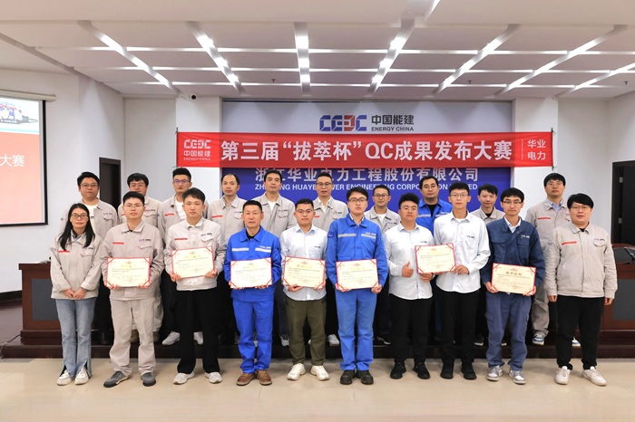 1782975549839349.jpg 第三届“拔萃杯”QC成果发布大赛.jpg